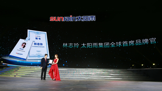 林志玲2017將出任太陽雨全球首席品牌官